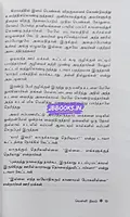 Velli Nilam (வெள்ளிநிலம்)