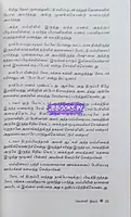 Velli Nilam (வெள்ளிநிலம்)