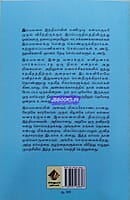 Velli Nilam (வெள்ளிநிலம்)