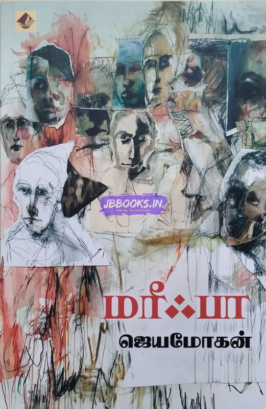 Marifa (மரீஃபா)