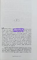 Marifa (மரீஃபா)
