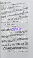 Marifa (மரீஃபா)