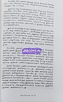 Marifa (மரீஃபா)