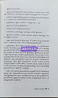 Ezham Ulagam (ஏழாம் உலகம்)