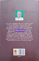 Ezham Ulagam (ஏழாம் உலகம்)