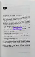 Naangaavathu Kolai (நான்காவது கொலை)