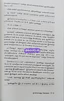 Naangaavathu Kolai (நான்காவது கொலை)