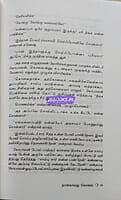 Naangaavathu Kolai (நான்காவது கொலை)
