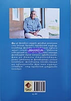Naangaavathu Kolai (நான்காவது கொலை)