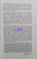 Kumarithuraivi (குமரித்துறைவி)