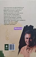 Kumarithuraivi (குமரித்துறைவி)