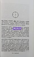 Ulogam (உலோகம்)