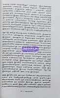 Ulogam (உலோகம்)