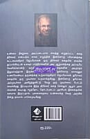 Ulogam (உலோகம்)