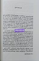 Thunaivan (துணைவன்)