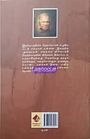 Thunaivan (துணைவன்)
