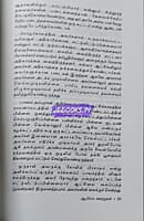 Aayiram Utrugal (ஆயிரம் ஊற்றுகள்)
