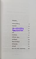 Malarthuli (மலர்த்துளி)