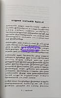Malarthuli (மலர்த்துளி)
