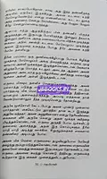 Malarthuli (மலர்த்துளி)