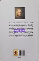 Malarthuli (மலர்த்துளி)