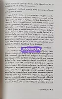 Venkadal (வெண்கடல்)