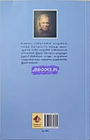 Venkadal (வெண்கடல்)