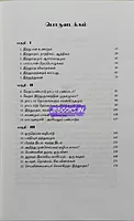 INDHU MEIMAI