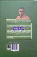 INDHU MEIMAI