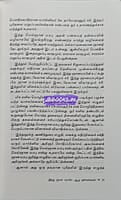 HINDU GNANA MARABIL AARU THARISANANGAL