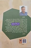 HINDU GNANA MARABIL AARU THARISANANGAL