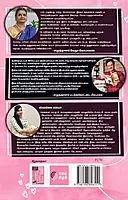 Kaadhalaal Kaadhalai Kaadhali | காதலால் காதலைக் காதலி