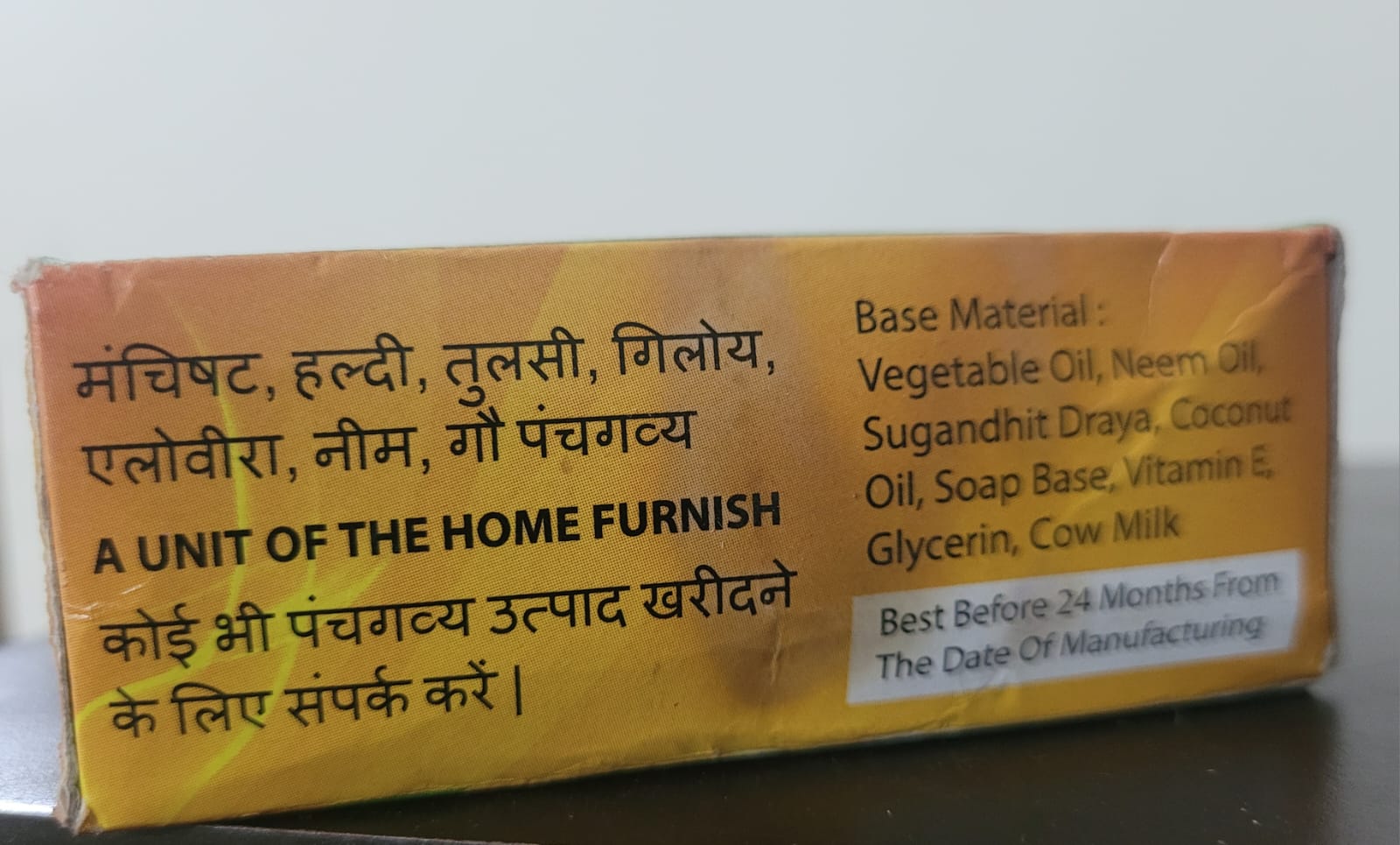 kaamdhenu panchgavya Soap