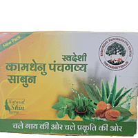kaamdhenu panchgavya Soap