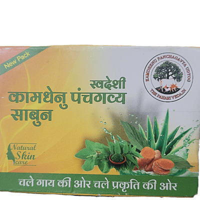 kaamdhenu panchgavya Soap
