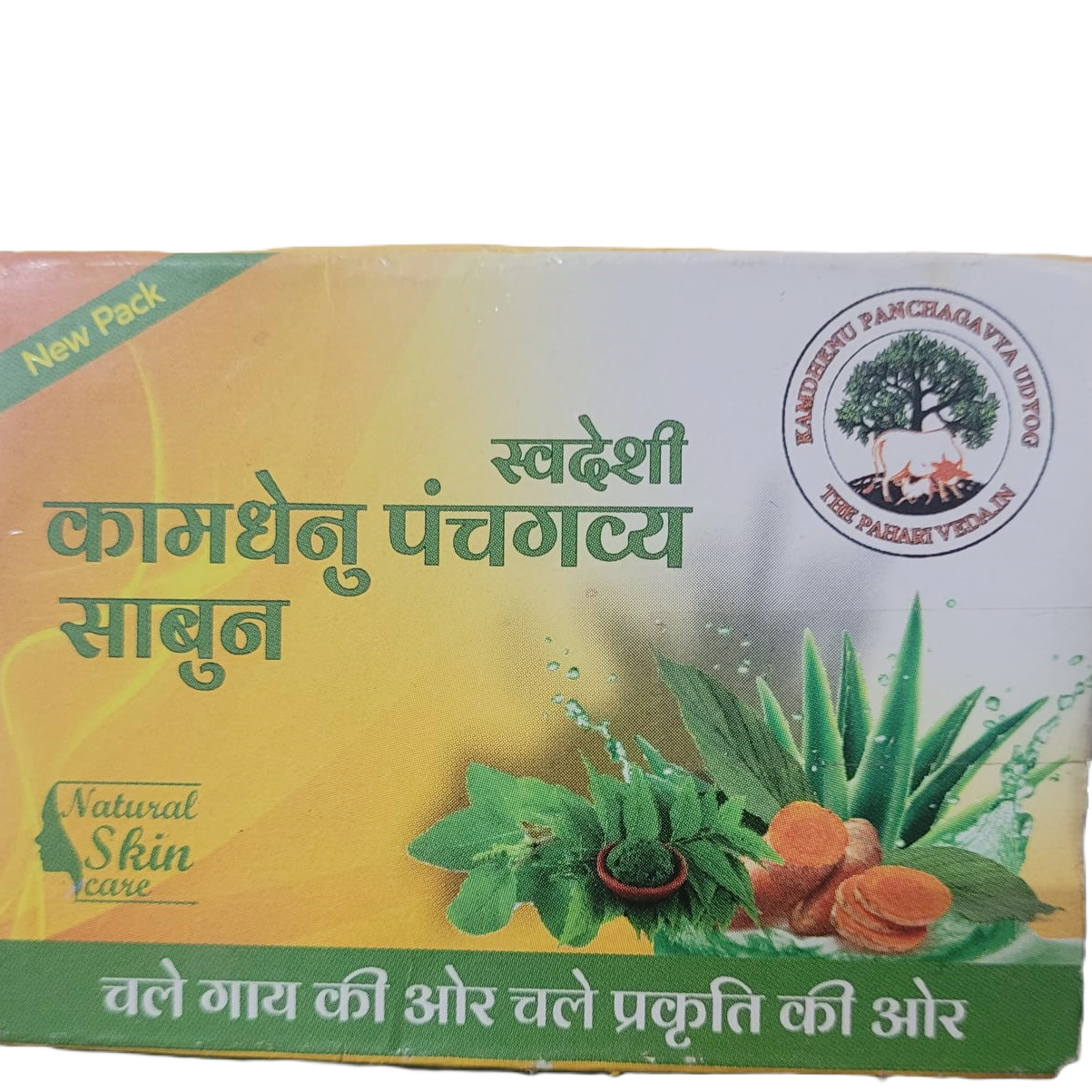 kaamdhenu panchgavya Soap