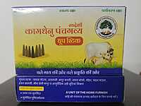 kaamdhenu panchgavya Dhoop Stick