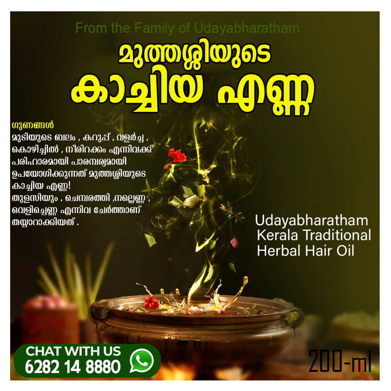 Kachiya Enna Ayurvedic Hair Oil 200ml Kachiya Enna Ayurvedic Hair Oil 200ml