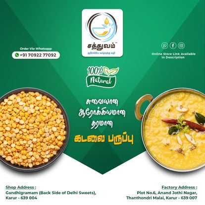 Bengal Gram (கடலைப் பருப்பு) 1 KG