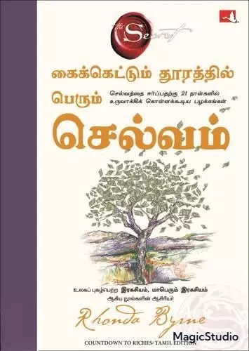 Countdown to Riches | கைக்கெட்டும் தூரத்தில் பெரும் செல்வம்