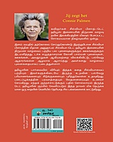 Un Kathai En Kathai | உன் கதை என் கதை