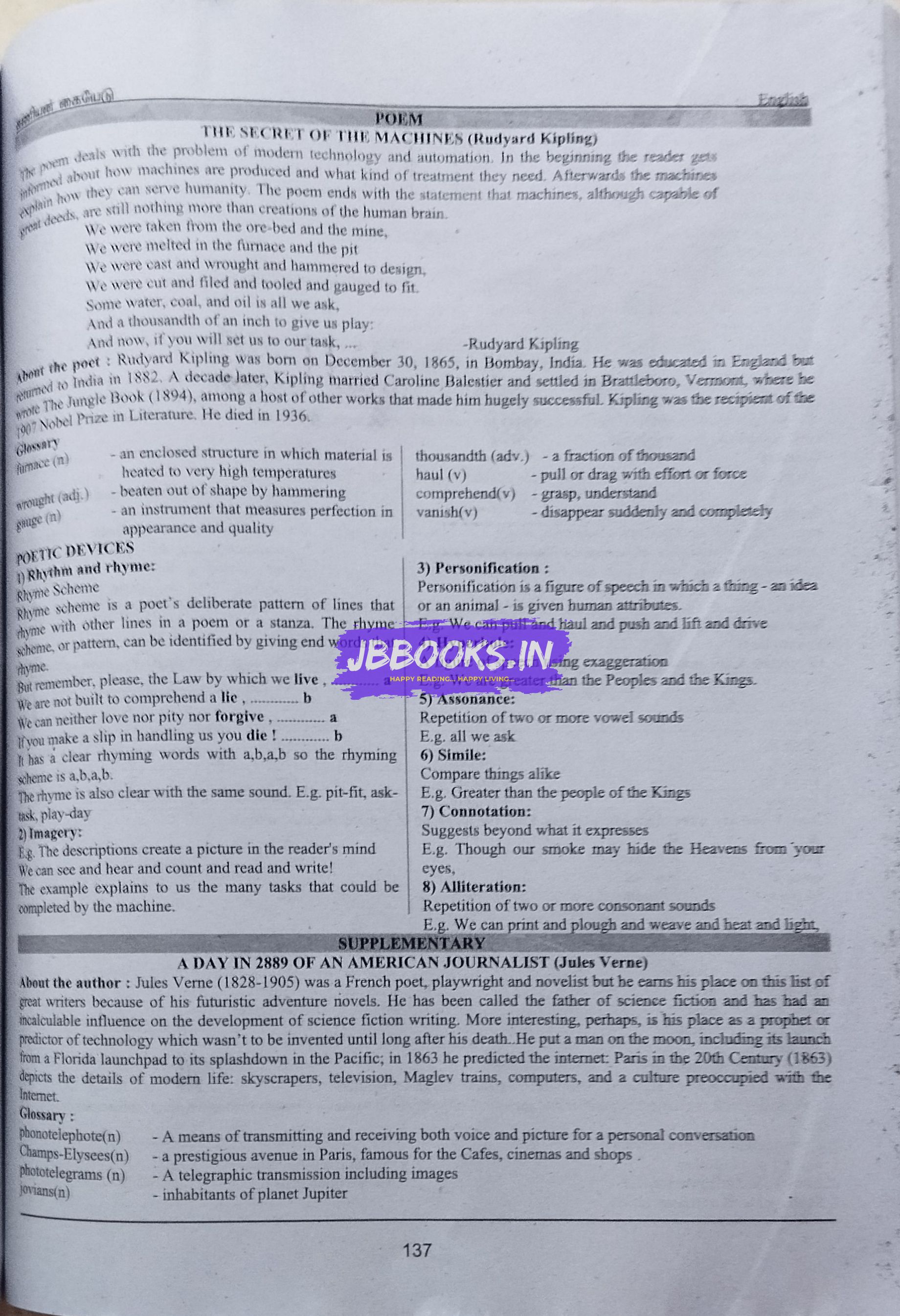 Kaniyan pathippagam TN-TET Paper 1  TM