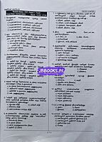 Kaniyan pathippagam TN-TET Paper 1  TM