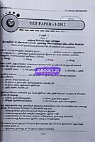 Kaniyan pathippagam TN-TET Paper 1  TM