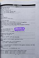 Kaniyan pathippagam TN-TET Paper 1  TM