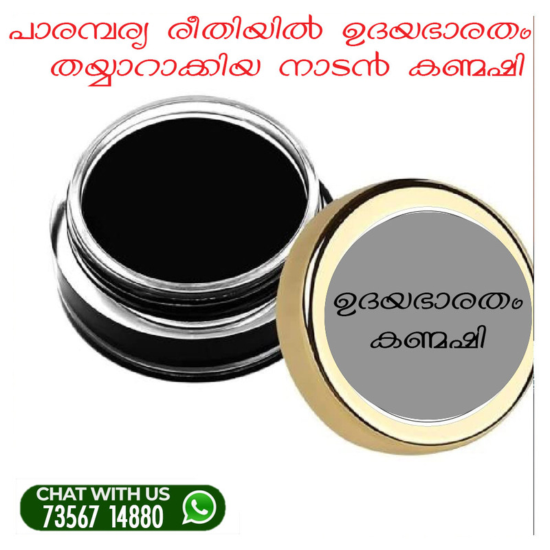 Natural |Kanmashi | 3gm | Natural |Kanmashi | 3gm |