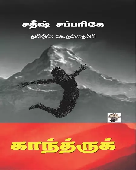 Ghandruk | காந்த்ருக்