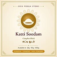 Katti Soodam (Camphor Block) | கட்டி சூடம்