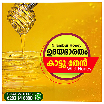 Forest Honey - നിലംബൂർ കാട്ടു തേൻ 100% Pure and Natural