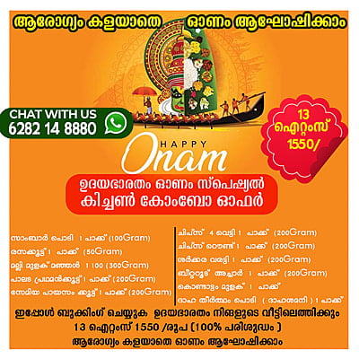 Kichen-Kitt-Onam-2024 13 ITEMS